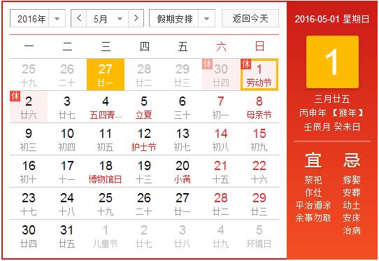 千景公司五一勞動節放假通知！